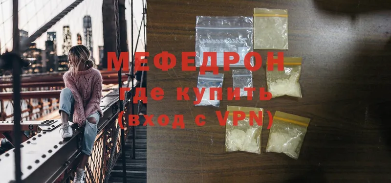 Меф mephedrone  сколько стоит  Белинский 